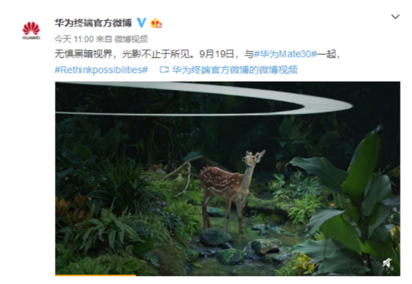 華為Mate 30系列夜拍或有嚴(yán)重提高 超級夜景視頻來了？