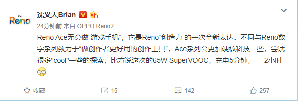 Reno Ace無意做游戲手機(jī)