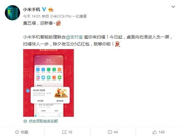 小米手機“集五福”進(jìn)口