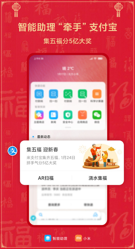 小米手機“集五福”進(jìn)口