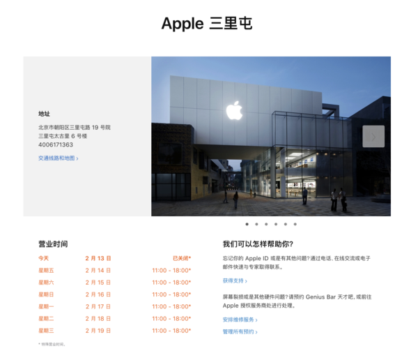 北京Apple Store明日開端經(jīng)營(yíng)：進(jìn)店需佩帶口罩量體溫